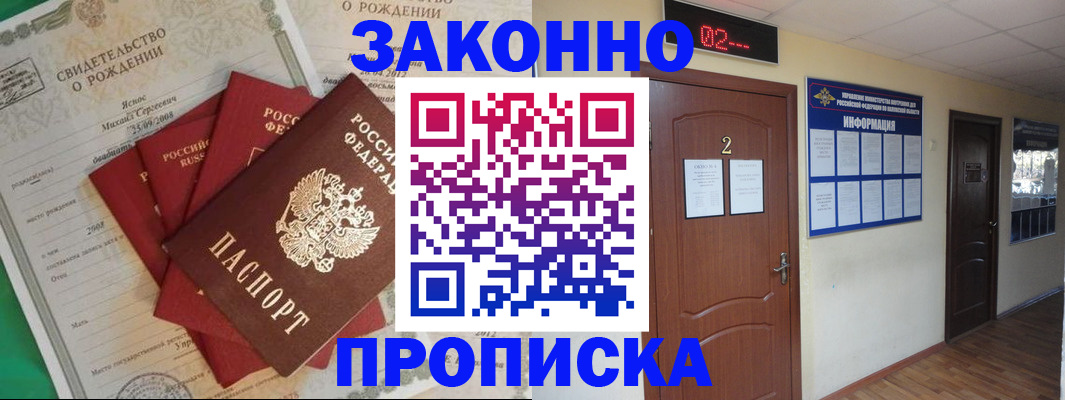 прописка для школы в Камбарке