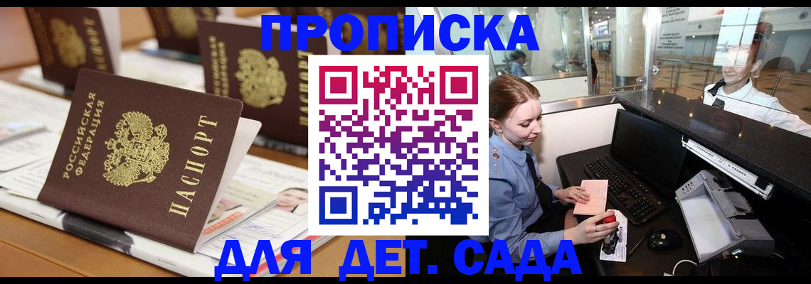 прописка штамп в Камбарке